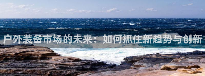 登录新宝gg游戏