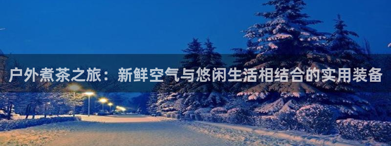 新宝gg开奖结果可信吗