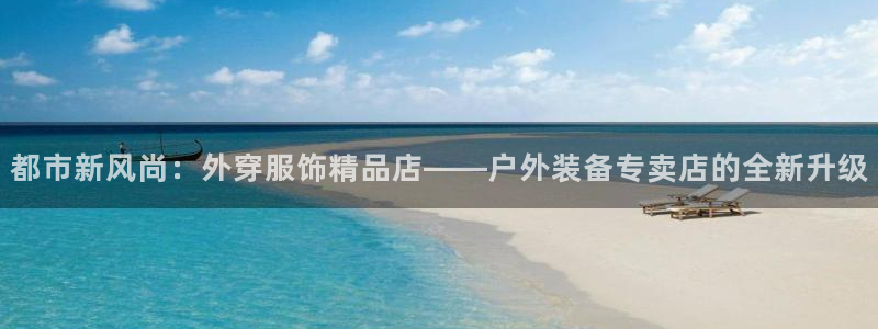 新宝gg线长