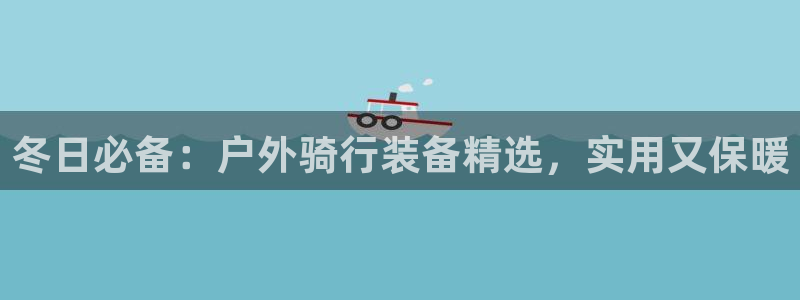新宝gg平台开户