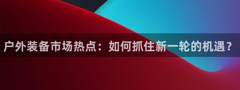 新宝gg手机注册官网