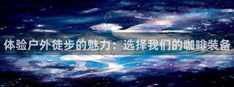 新宝gg信息