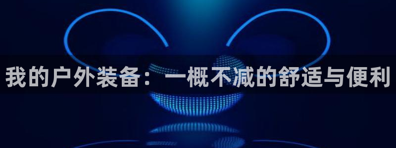 新宝gg娱乐怎么样