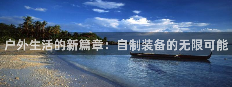新宝GG—创造奇迹