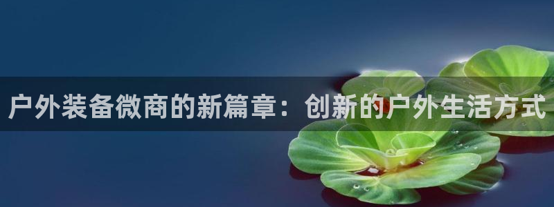 新宝gg开奖结果可信吗