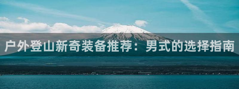 新宝gg帐号注册