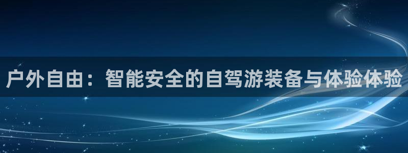 新宝gg官方注册找上级