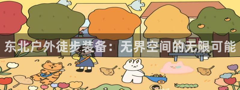 新宝gg登录平台